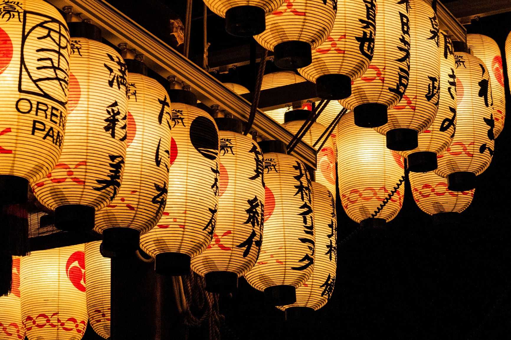 Japanese Paper Lanterns